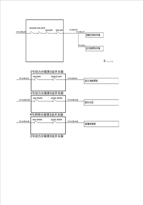 桩基工程临时用电方案