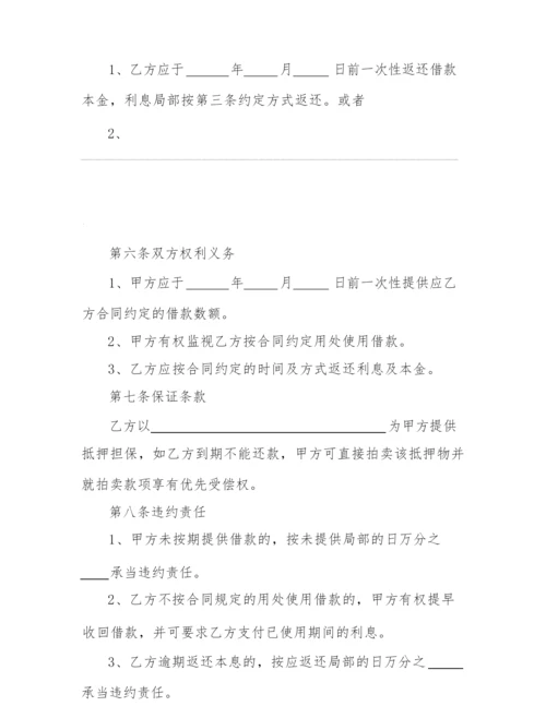 2022简单个人借款合同协议书范文.docx