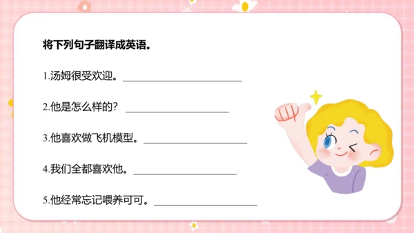 Unit1 My family Lesson2 课件(共39张PPT)