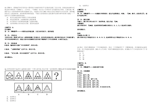 2023年02月湖南长沙市雨花区疾病预防控制中心公开招聘1人考试参考题库含答案详解