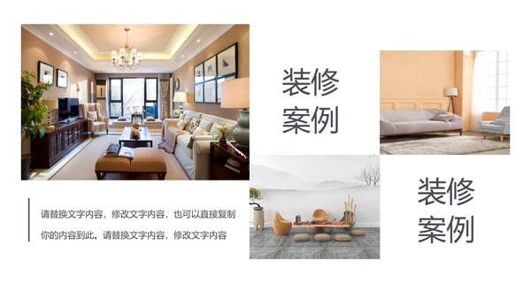 室内设计装饰装修样板房间案例作品集PPT