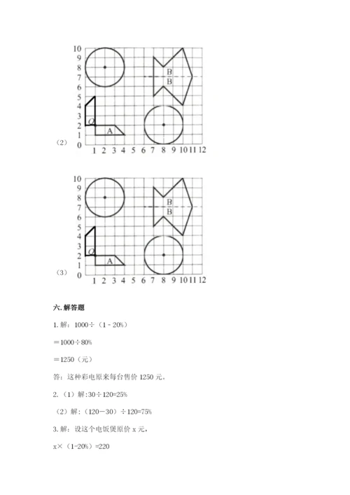2022年人教版六年级上册数学期末测试卷【实验班】.docx