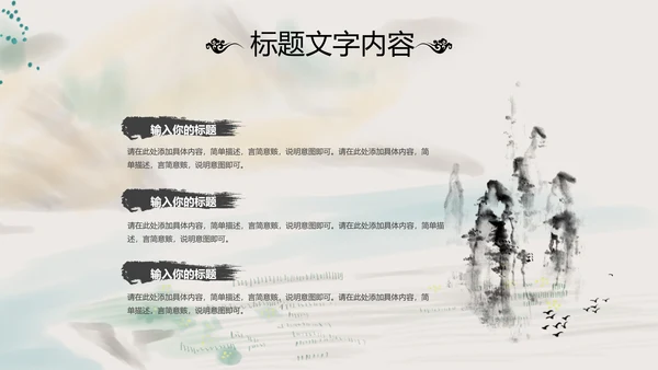 国学经典四大名著红楼梦PPT模板