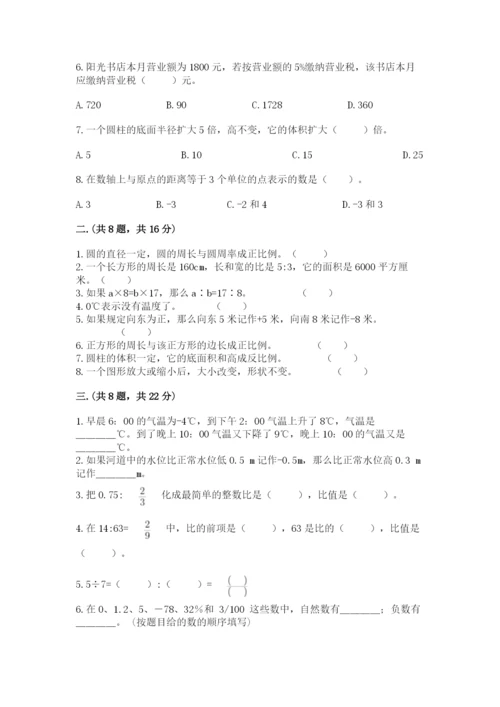 青岛版六年级数学下学期期末测试题附完整答案【名师系列】.docx