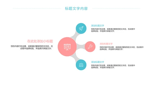 唯美女性健康关爱女性乳腺妇联工作总结PPT模板