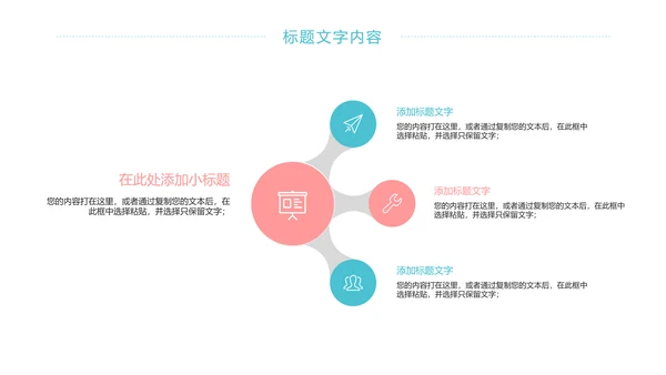 唯美女性健康关爱女性乳腺妇联工作总结PPT模板
