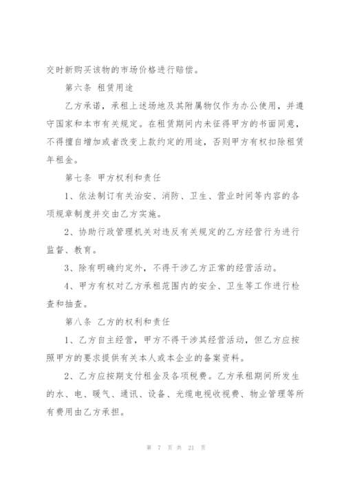 简单店铺出租合同书3篇.docx