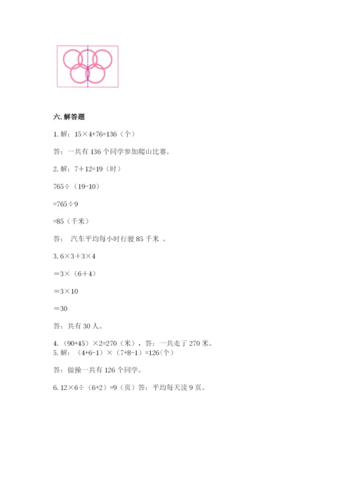 苏教版数学三年级上册期末测试卷带精品答案.docx
