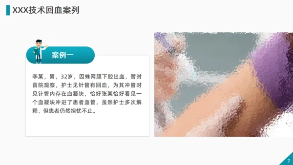 质量改进情况问题研究报告通用PPT模板