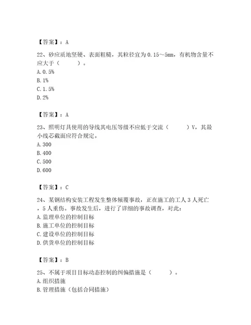 施工员之装饰施工专业管理实务题库精品各地真题