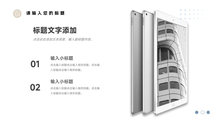 黄蓝简洁商务杂志风公司部门培训PPT模板