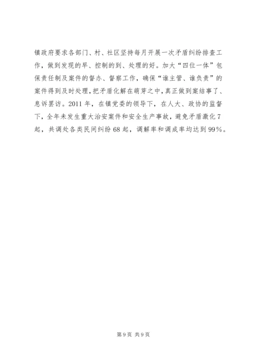 依法行政示范点申报材料 (2).docx