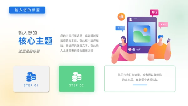 插画风Web短视频运营教程PPT模板