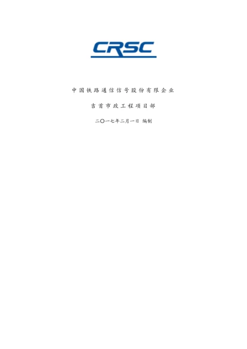 新建道路工程施工组织设计概述.docx