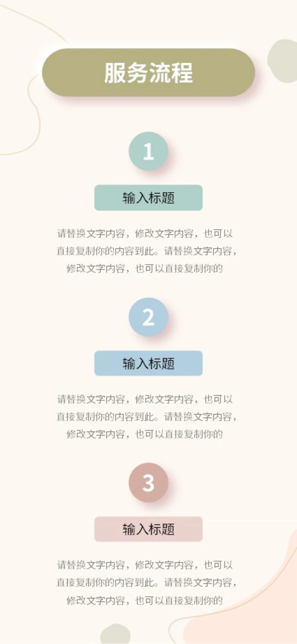 莫兰迪色清新极简形状手机竖版企业宣传册公司简介画册PPT公司宣传