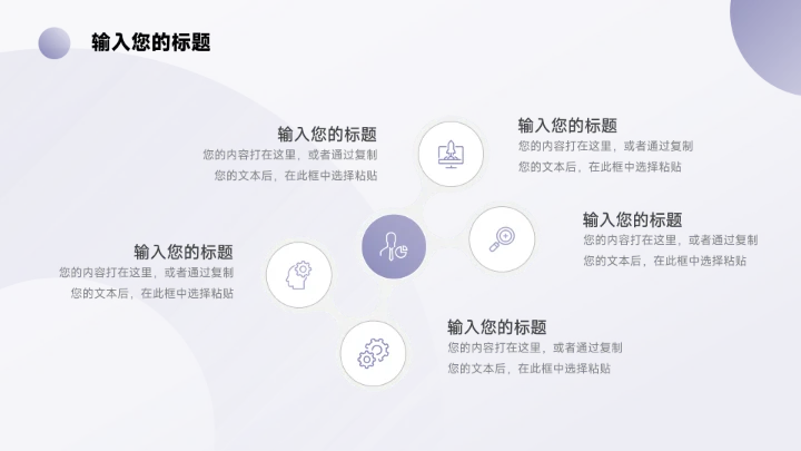 紫色极简欧美商业项目计划书PPT模板