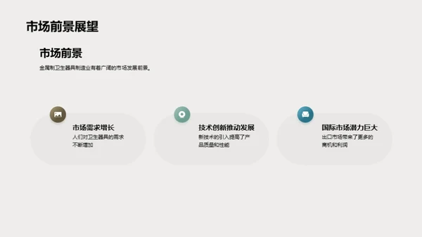 金属卫生器具质控新篇章