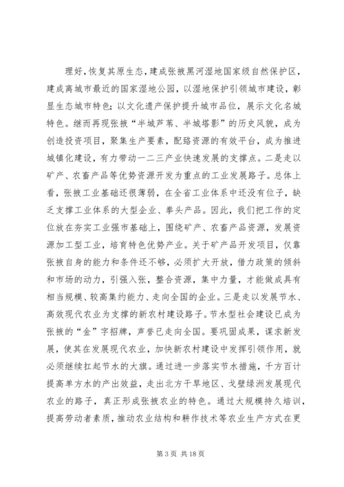 向副省长在调研时的汇报材料 (4).docx