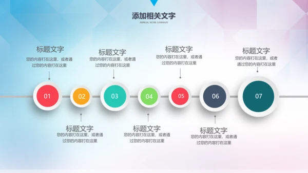 篮球文化联赛教学课件PPT模板竞技比赛