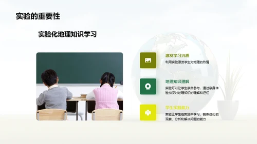 地理科学实验导引