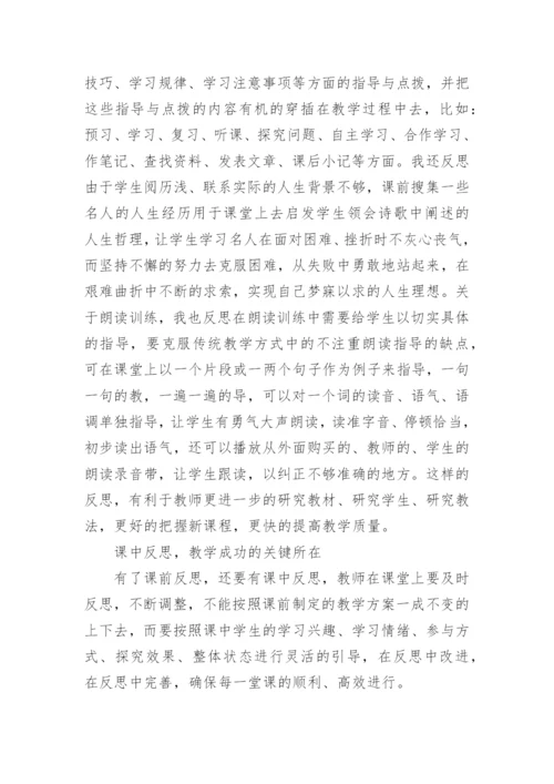 初中语文教学反思_44.docx