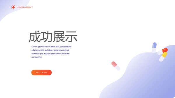 时尚大气医疗医学报告动态PPT