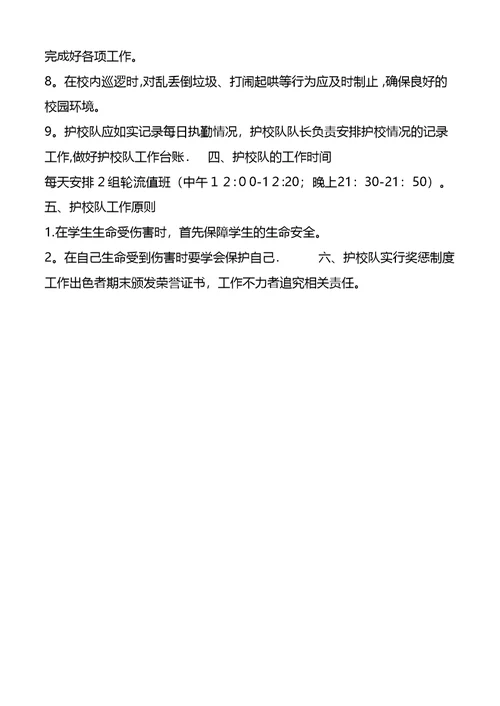 XX县区龙岗中学XX年禁毒宣传活动总结 (2)