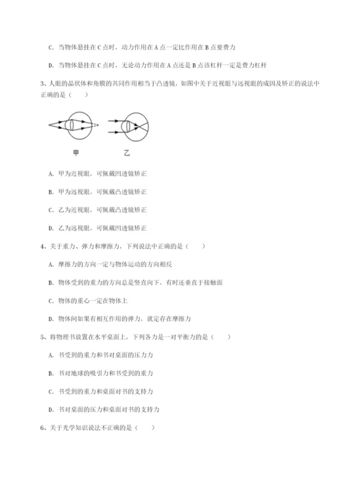 强化训练福建惠安惠南中学物理八年级下册期末考试综合测试试卷（含答案详解）.docx
