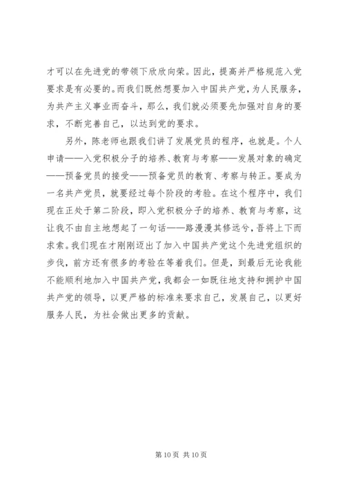 实践党员发展的“十六字”方针5篇.docx