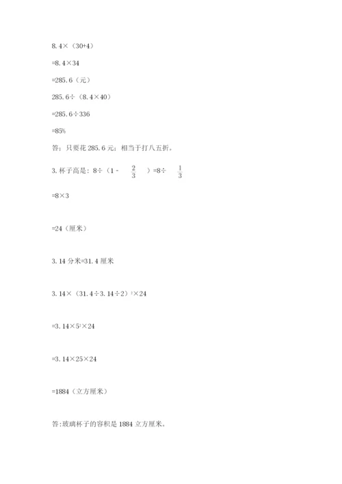 人教版六年级下册数学期末测试卷及参考答案【实用】.docx