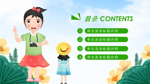 小清新春游踏青春天来了PPT模板