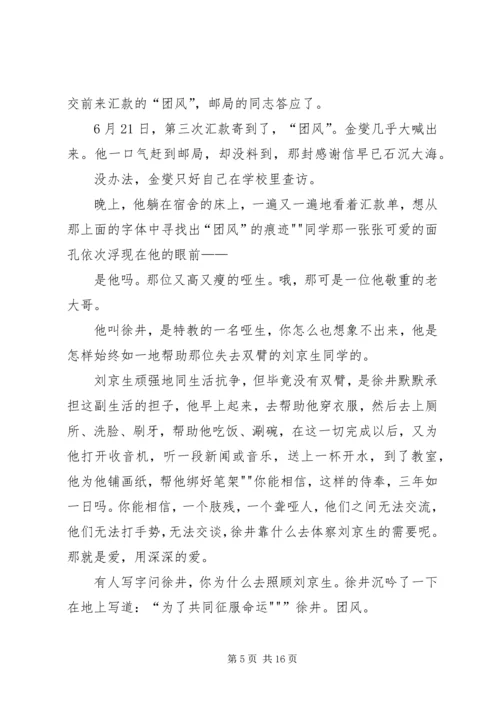 建团90周年活动计划.docx