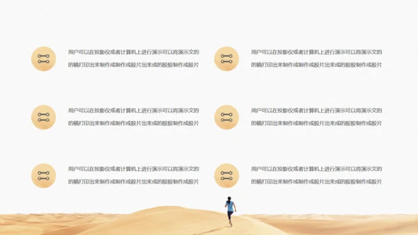 我们都是追梦人通用PPT模板