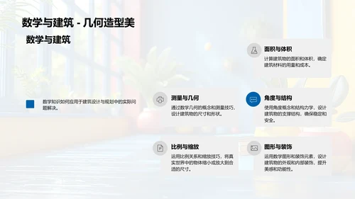 数学知识点解析报告PPT模板