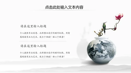 水墨卷轴震撼开场古典中国风动态PPT模板