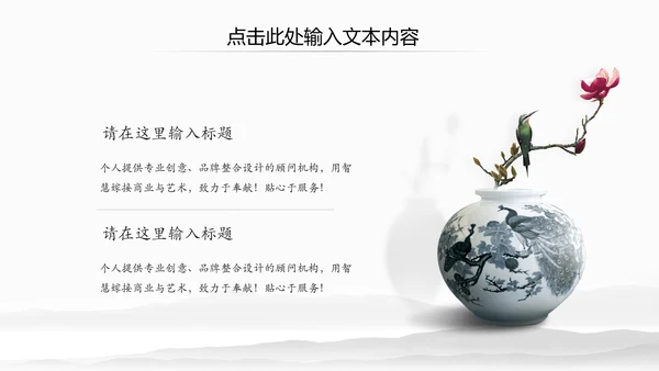 水墨卷轴震撼开场古典中国风动态PPT模板