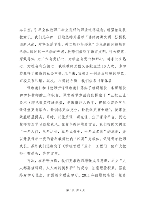 公司申报市级文明单位材料 (2).docx