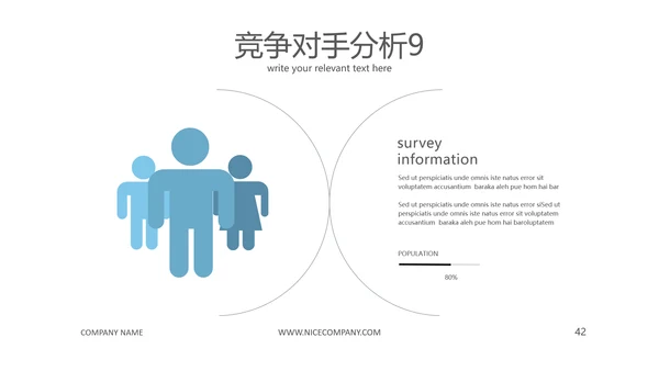 完整框架的商业计划书公司宣传ppt模板