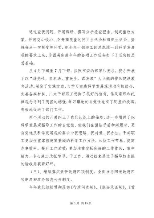 年人防办工作总结暨年工作计划.docx