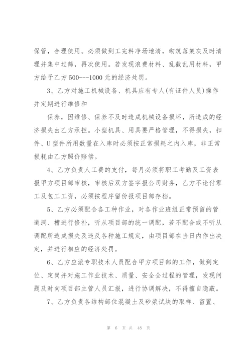 建筑轻工承包合同范本5篇.docx