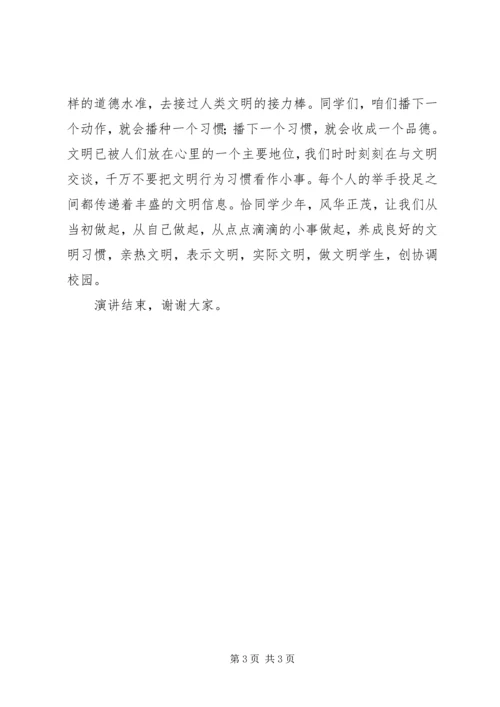 学习十七届三中全会心得体会2 (2).docx