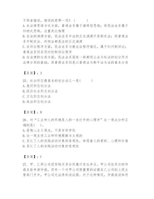 2024年国家电网招聘之法学类题库附完整答案（各地真题）.docx