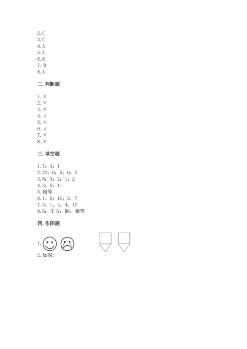 苏教版一年级下册数学第二单元 认识图形（二） 测试卷精品（基础题）.docx