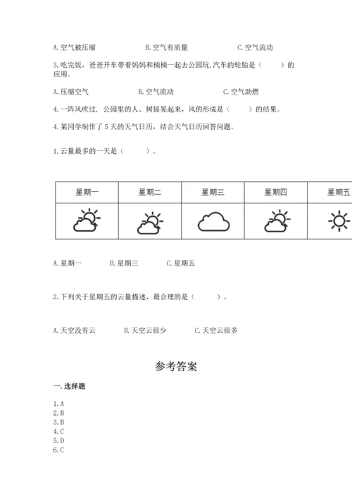 教科版三年级上册科学期末测试卷及完整答案.docx