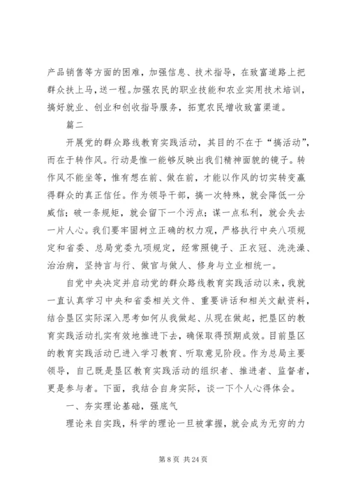 人口计生工作践行群众路线思考体会.docx