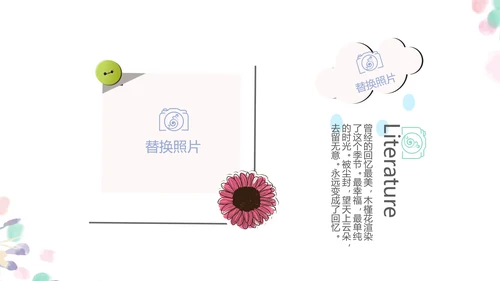 手绘粉色小清新旅行电子相册PPT动态模板