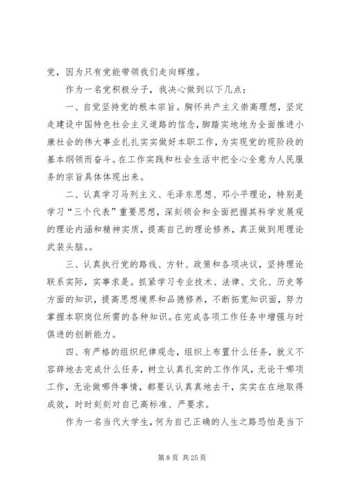 学习的党光辉历程心得.docx