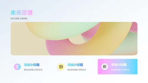 蓝粉色渐变简约个人入职介绍演示PPT模板