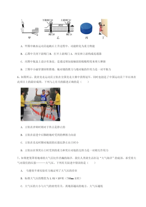 滚动提升练习重庆长寿一中物理八年级下册期末考试必考点解析试卷（解析版含答案）.docx
