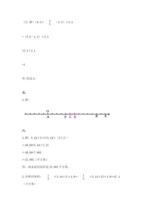 小学六年级数学毕业试题及答案（典优）.docx